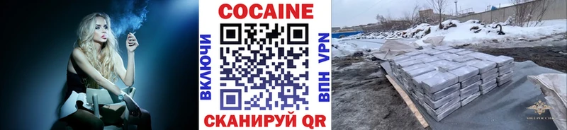 Cocaine 98%  дарнет шоп  Курильск 