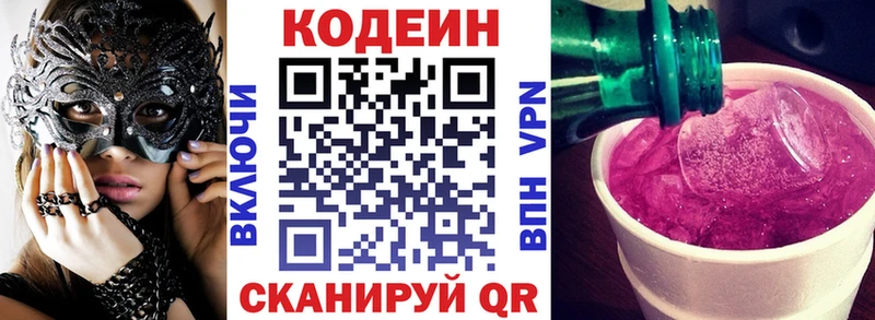 Кодеиновый сироп Lean напиток Lean (лин)  Курильск 