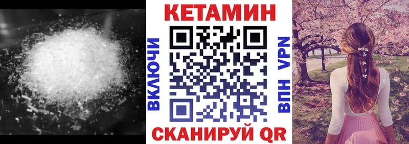 Кетамин VHQ MEGA ссылка Курильск
