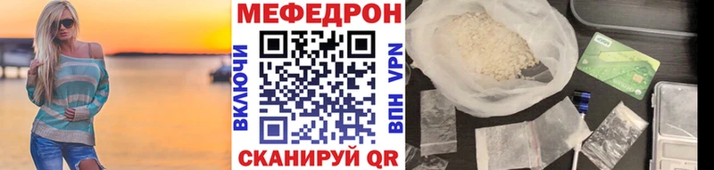 Мефедрон мяу мяу  Курильск 