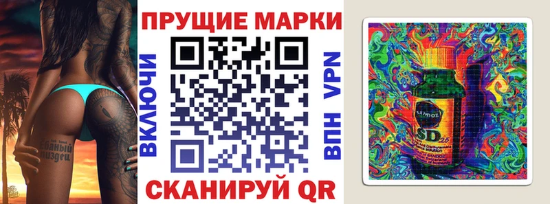 Марки 25I-NBOMe 1500мкг где продают Курильск